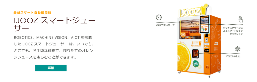 最新技術で進化する自動販売機：マーケティングの新たな可能性